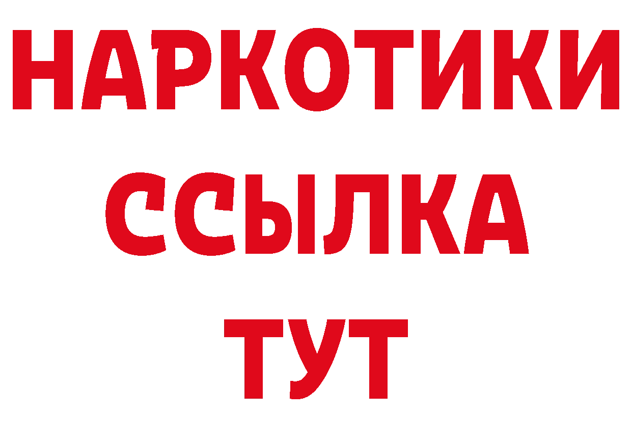 АМФ Розовый ссылка дарк нет кракен Городовиковск